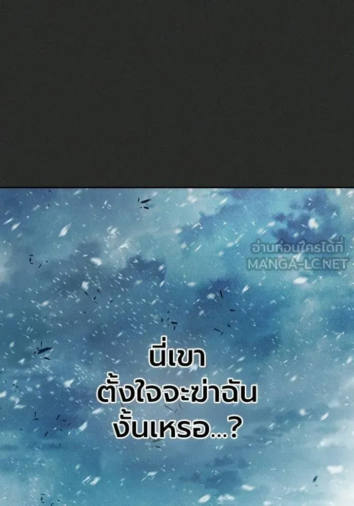 Juvenile Prison เยาวชนคนคุก ตอนที่ 78 หน้า 117