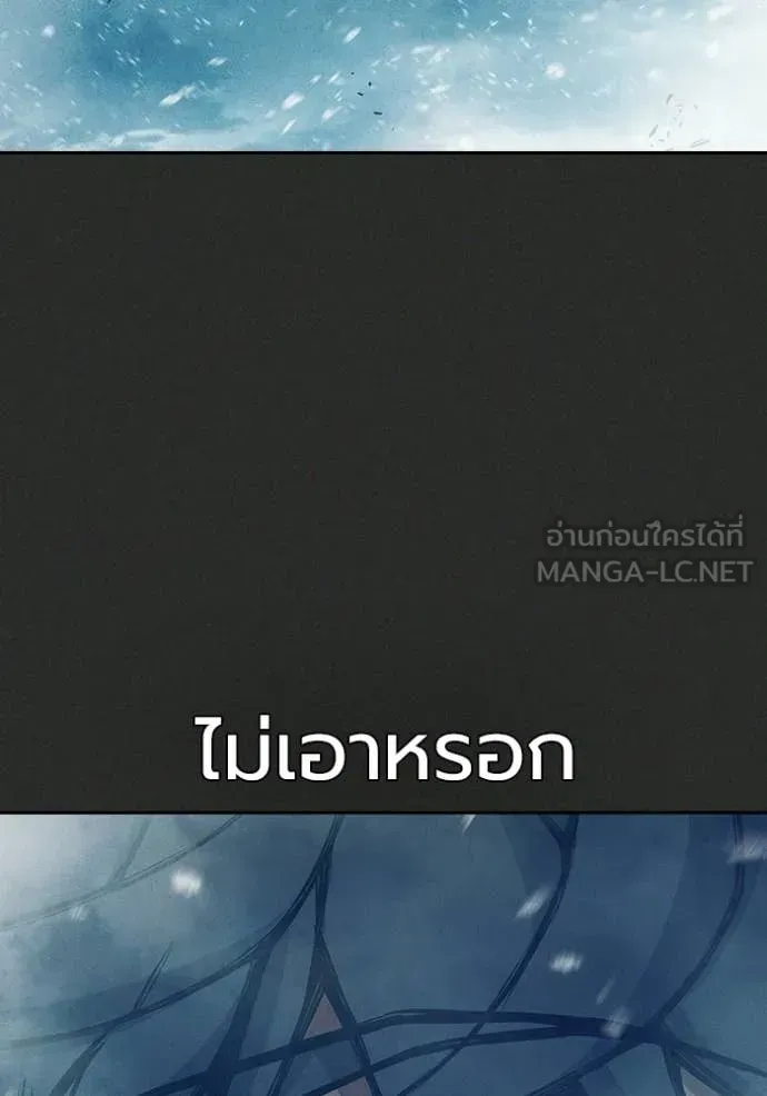 Juvenile Prison เยาวชนคนคุก ตอนที่ 78 หน้า 118