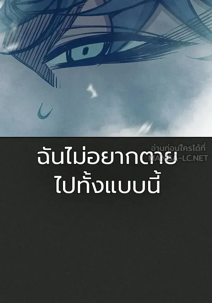 Juvenile Prison เยาวชนคนคุก ตอนที่ 78 หน้า 119