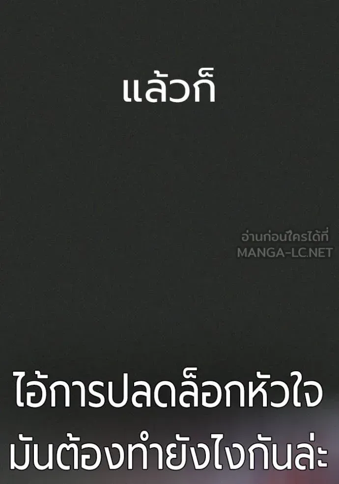 Juvenile Prison เยาวชนคนคุก ตอนที่ 78 หน้า 120