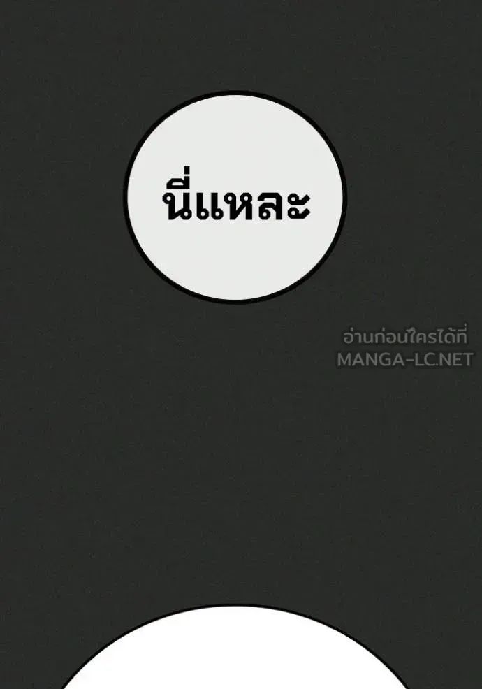 Juvenile Prison เยาวชนคนคุก ตอนที่ 78 หน้า 124