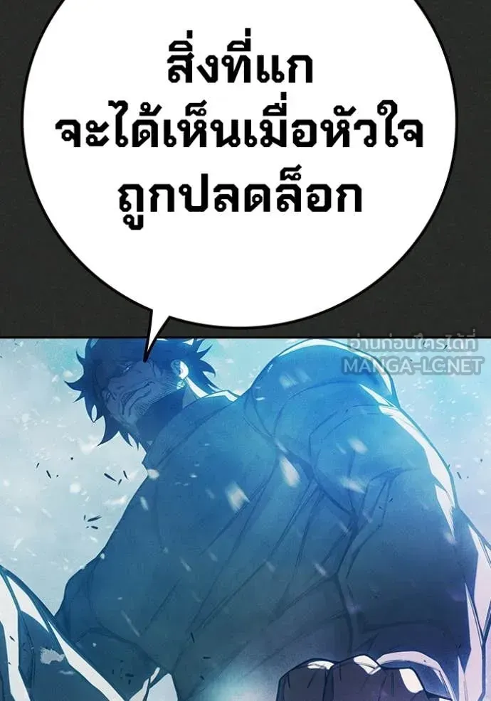 Juvenile Prison เยาวชนคนคุก ตอนที่ 78 หน้า 125