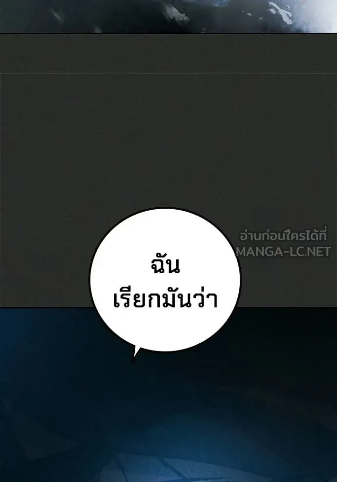 Juvenile Prison เยาวชนคนคุก ตอนที่ 78 หน้า 127