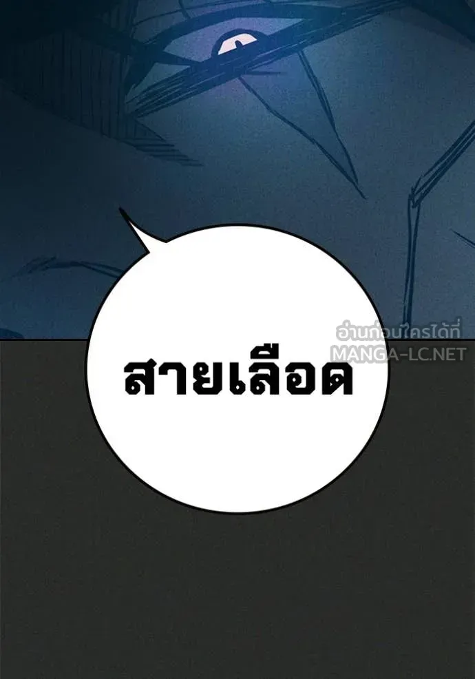 Juvenile Prison เยาวชนคนคุก ตอนที่ 78 หน้า 128