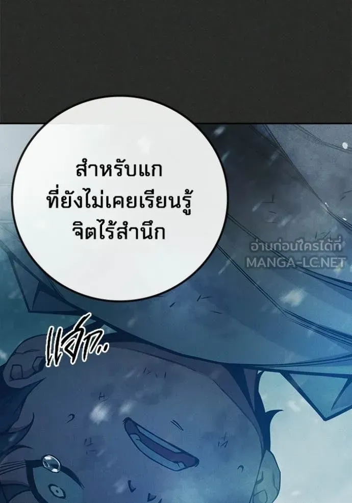 Juvenile Prison เยาวชนคนคุก ตอนที่ 78 หน้า 129