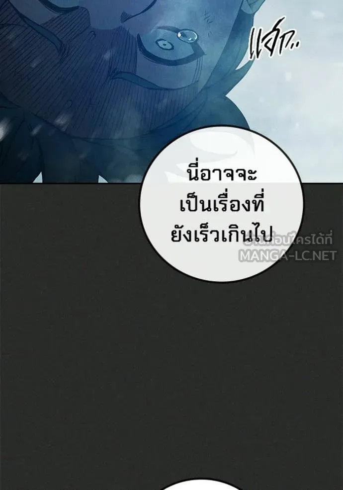 Juvenile Prison เยาวชนคนคุก ตอนที่ 78 หน้า 130