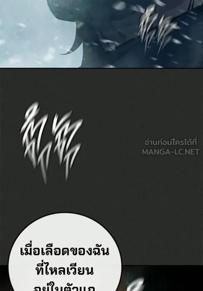 Juvenile Prison เยาวชนคนคุก ตอนที่ 78 หน้า 132