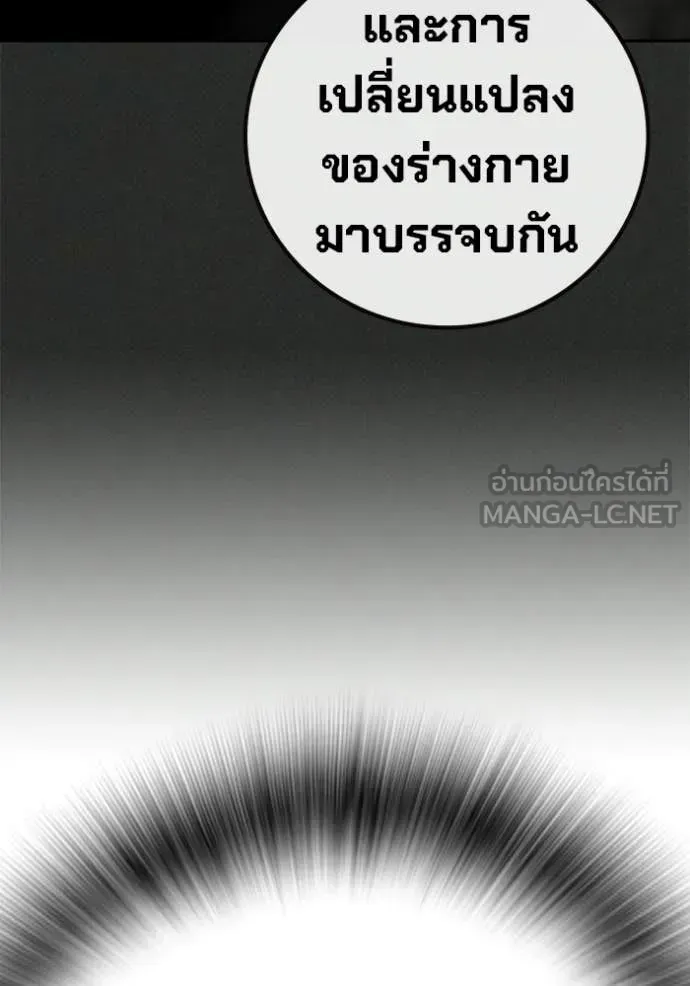 Juvenile Prison เยาวชนคนคุก ตอนที่ 78 หน้า 134