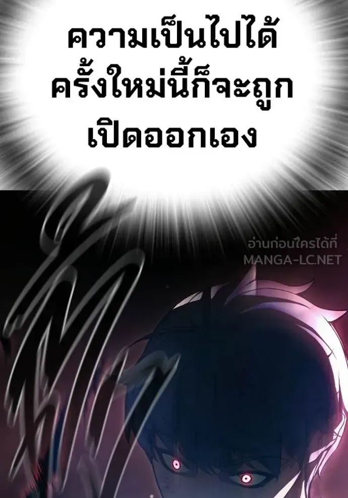 Juvenile Prison เยาวชนคนคุก ตอนที่ 78 หน้า 135