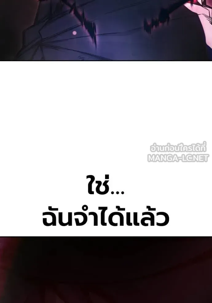 Juvenile Prison เยาวชนคนคุก ตอนที่ 78 หน้า 137
