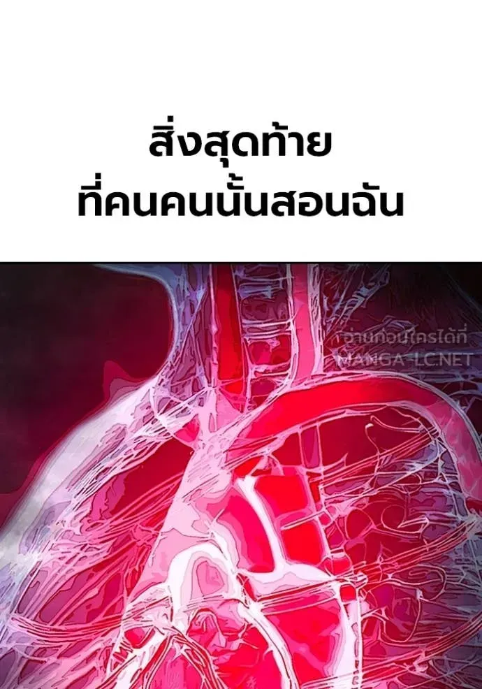 Juvenile Prison เยาวชนคนคุก ตอนที่ 78 หน้า 139