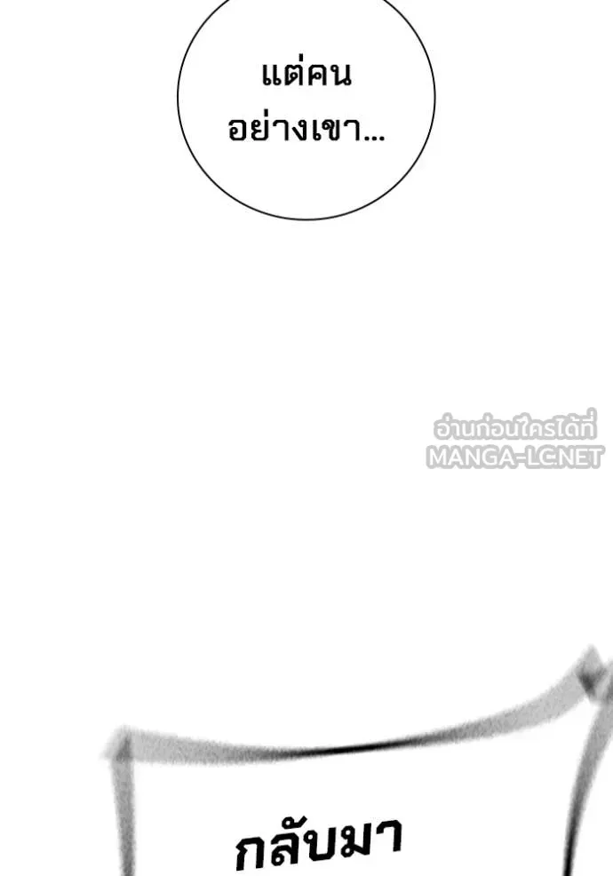 Juvenile Prison เยาวชนคนคุก ตอนที่ 78 หน้า 14