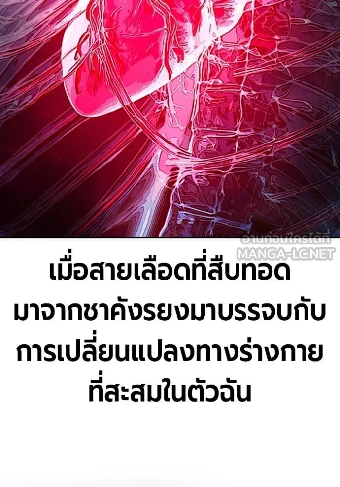 Juvenile Prison เยาวชนคนคุก ตอนที่ 78 หน้า 140