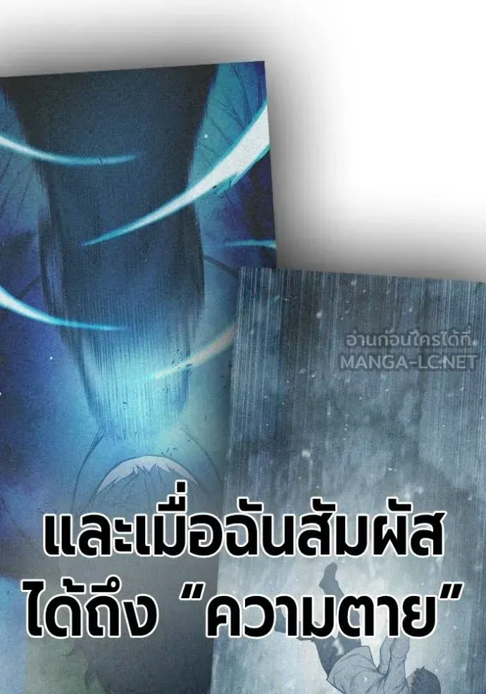 Juvenile Prison เยาวชนคนคุก ตอนที่ 78 หน้า 141
