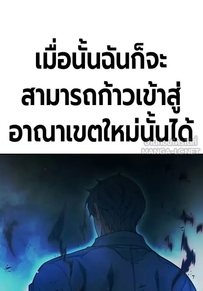 Juvenile Prison เยาวชนคนคุก ตอนที่ 78 หน้า 143