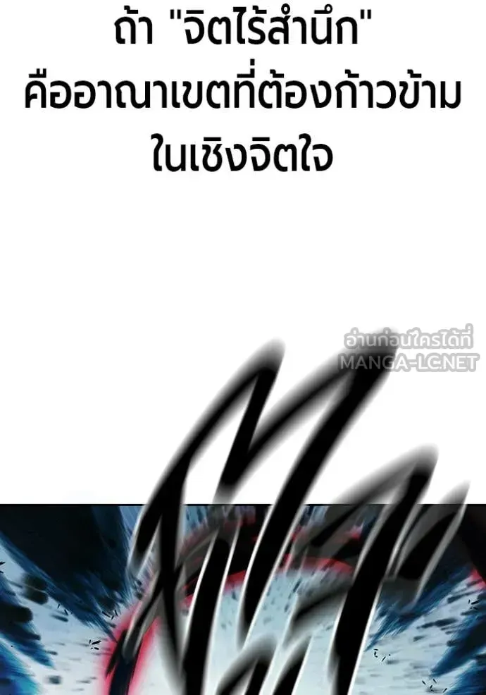 Juvenile Prison เยาวชนคนคุก ตอนที่ 78 หน้า 146