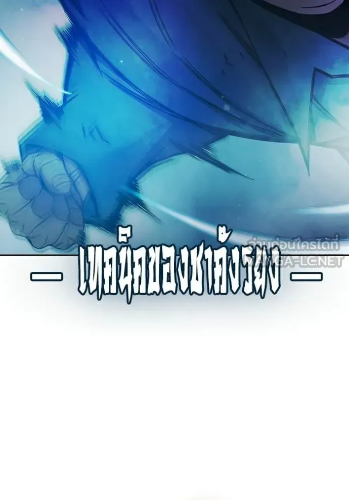 Juvenile Prison เยาวชนคนคุก ตอนที่ 78 หน้า 149