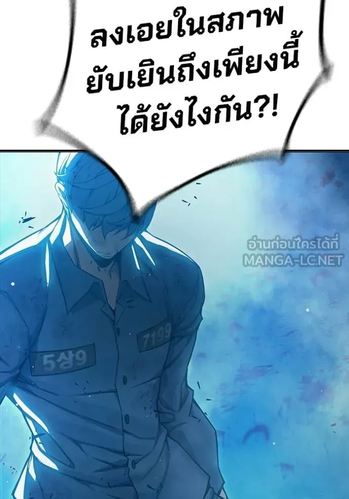 Juvenile Prison เยาวชนคนคุก ตอนที่ 78 หน้า 15