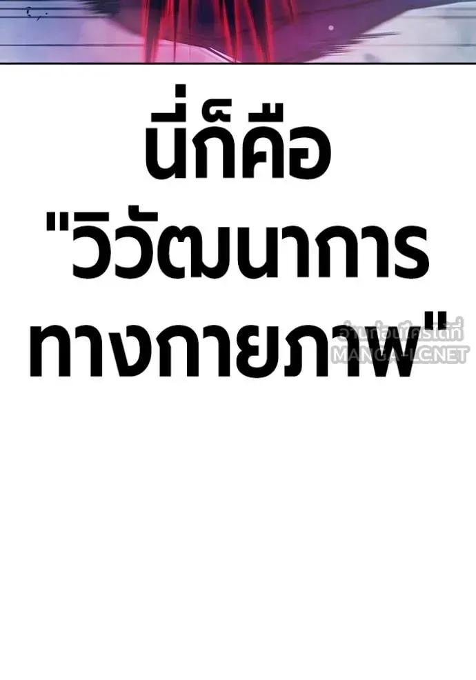 Juvenile Prison เยาวชนคนคุก ตอนที่ 78 หน้า 152
