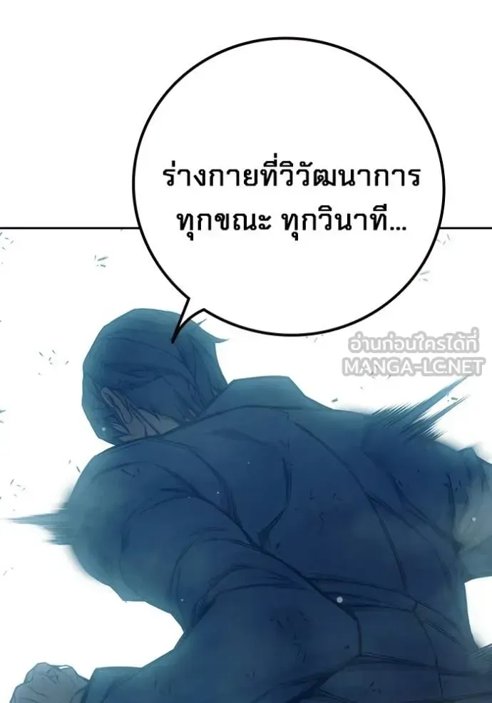 Juvenile Prison เยาวชนคนคุก ตอนที่ 78 หน้า 153