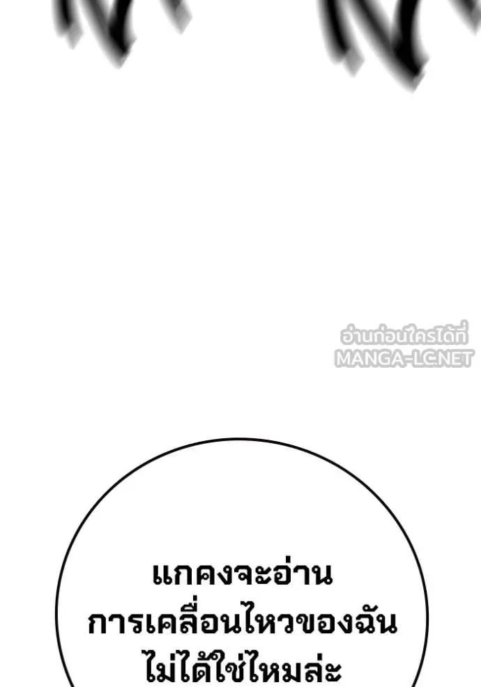 Juvenile Prison เยาวชนคนคุก ตอนที่ 78 หน้า 157