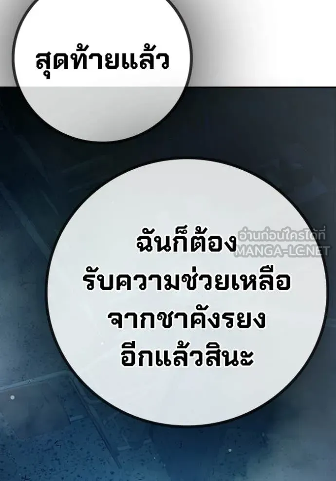 Juvenile Prison เยาวชนคนคุก ตอนที่ 78 หน้า 164