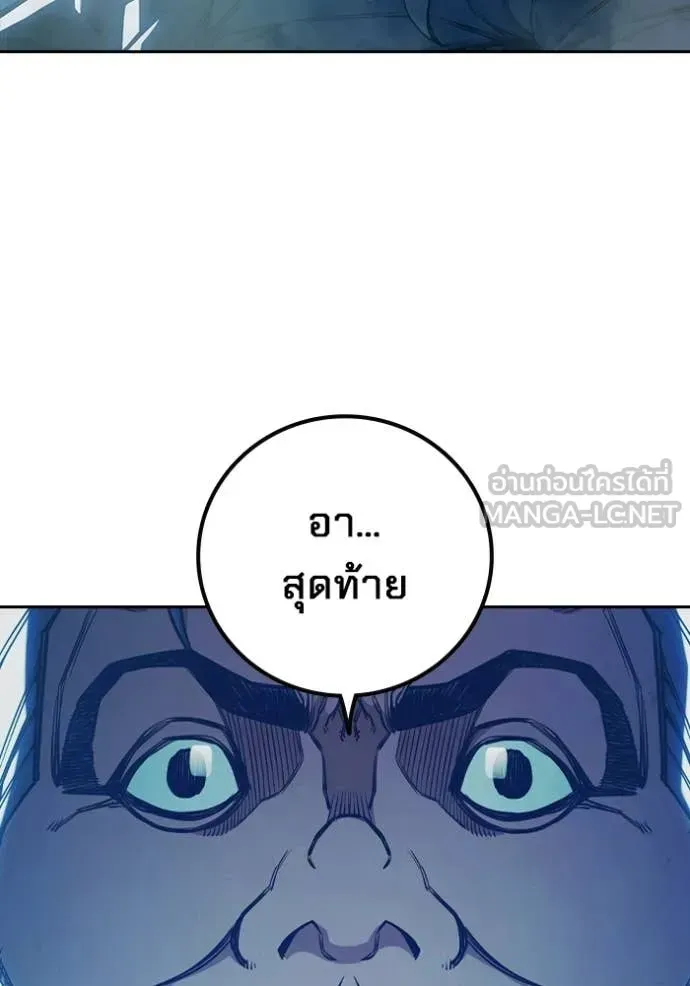 Juvenile Prison เยาวชนคนคุก ตอนที่ 78 หน้า 17
