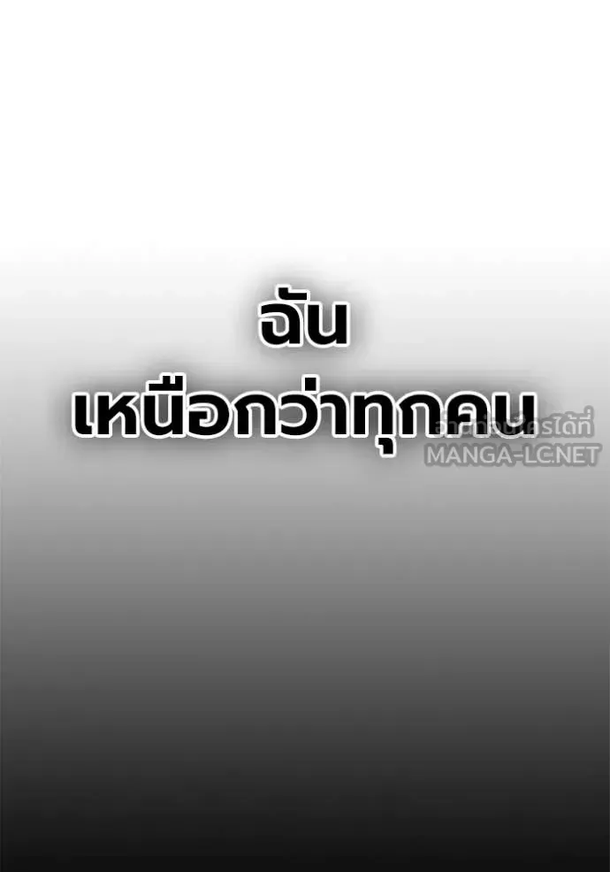 Juvenile Prison เยาวชนคนคุก ตอนที่ 78 หน้า 171
