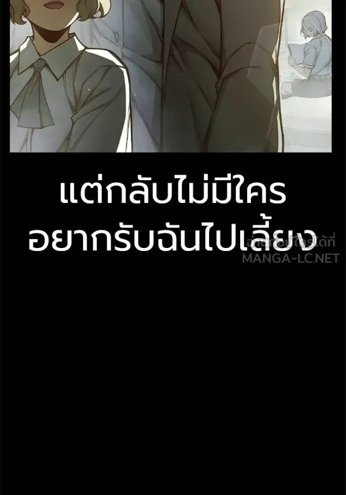 Juvenile Prison เยาวชนคนคุก ตอนที่ 78 หน้า 173