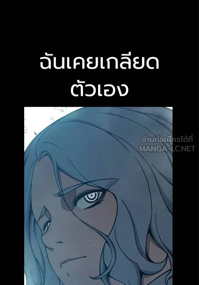 Juvenile Prison เยาวชนคนคุก ตอนที่ 78 หน้า 174