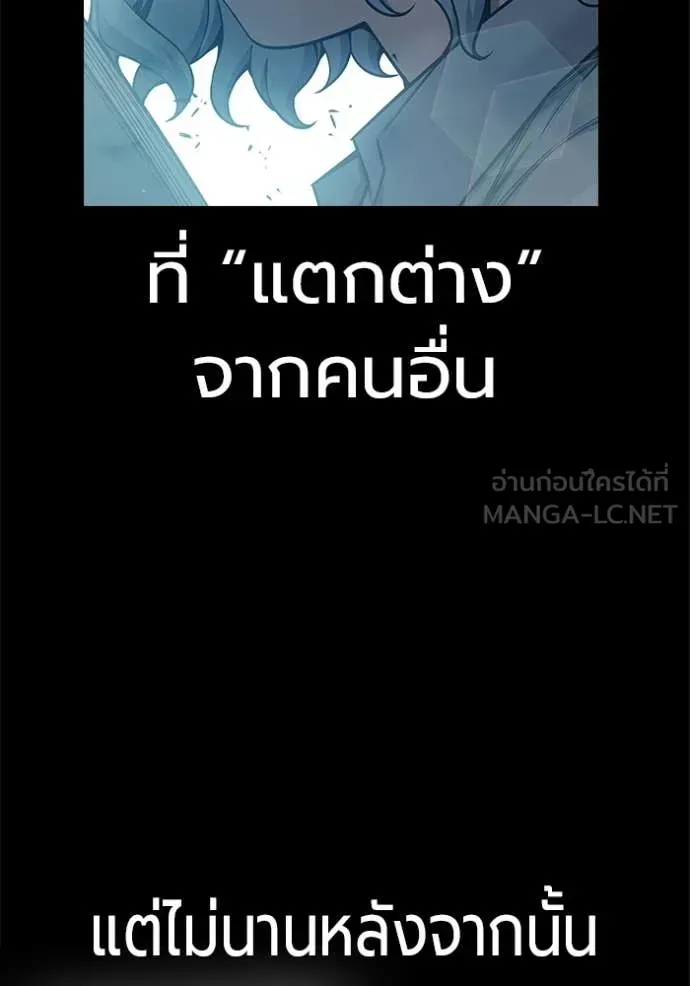 Juvenile Prison เยาวชนคนคุก ตอนที่ 78 หน้า 175