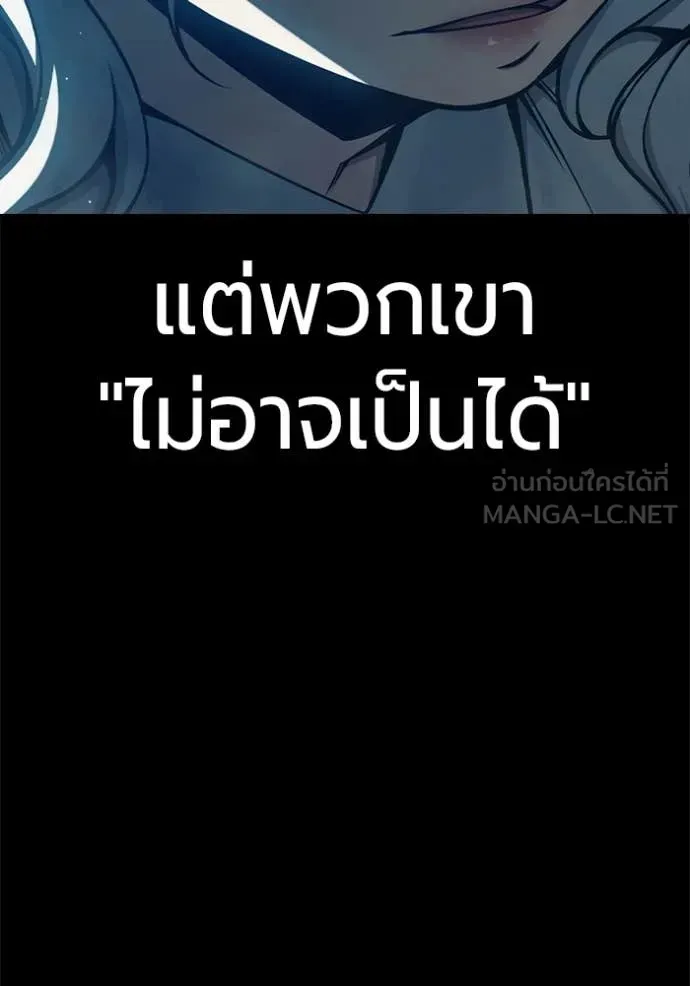 Juvenile Prison เยาวชนคนคุก ตอนที่ 78 หน้า 179