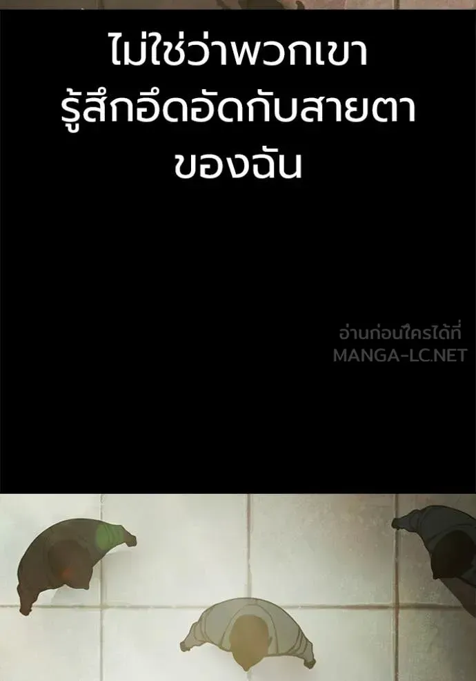 Juvenile Prison เยาวชนคนคุก ตอนที่ 78 หน้า 181