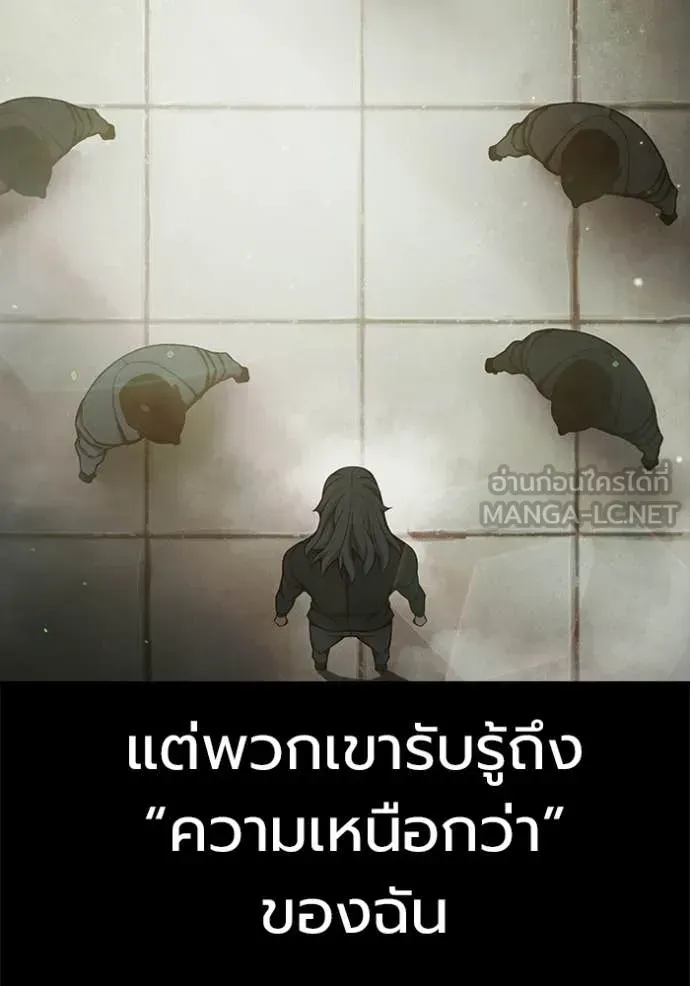 Juvenile Prison เยาวชนคนคุก ตอนที่ 78 หน้า 182