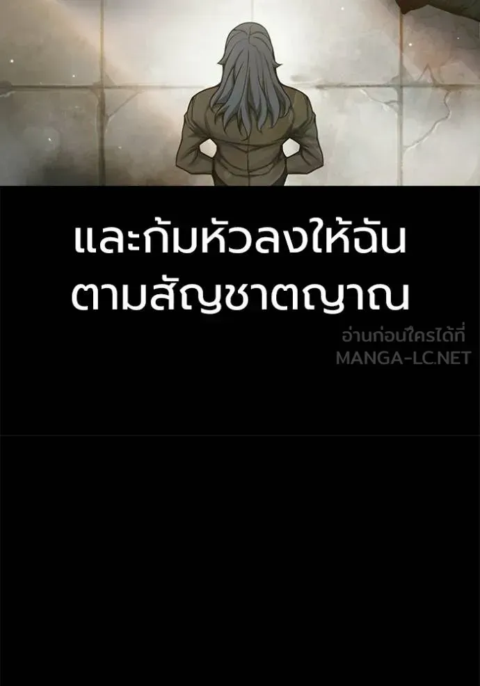 Juvenile Prison เยาวชนคนคุก ตอนที่ 78 หน้า 184