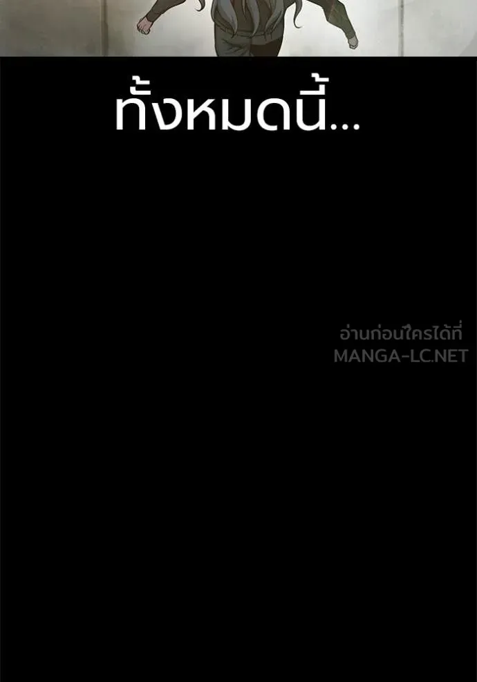 Juvenile Prison เยาวชนคนคุก ตอนที่ 78 หน้า 186