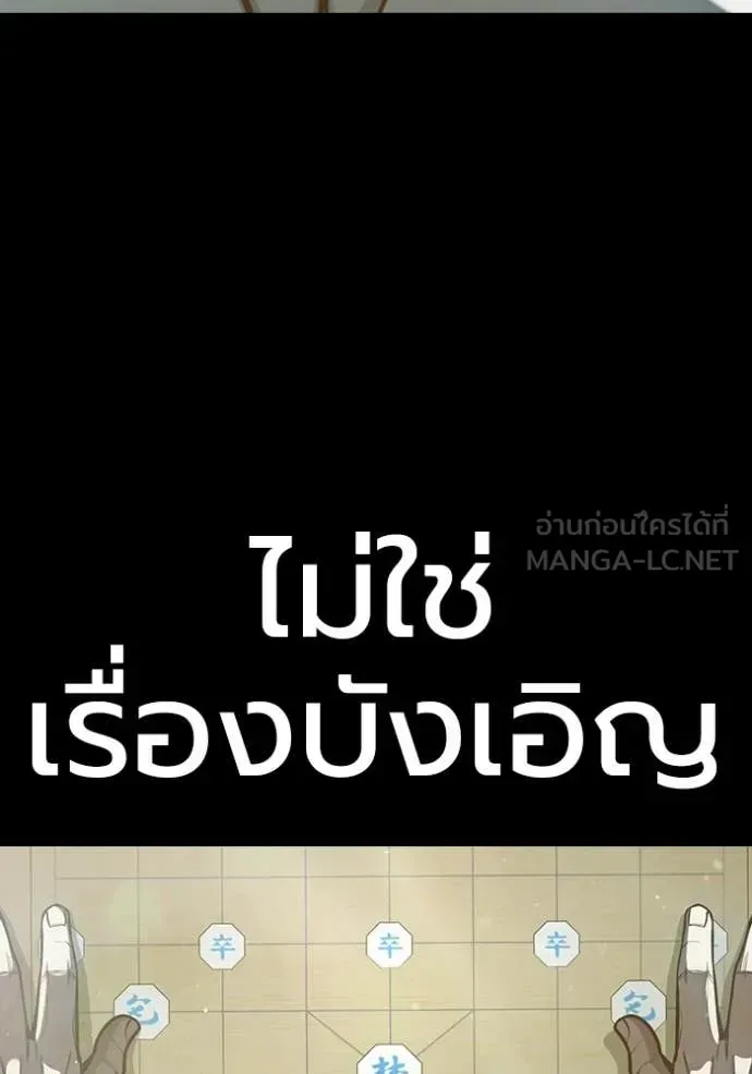 Juvenile Prison เยาวชนคนคุก ตอนที่ 78 หน้า 188