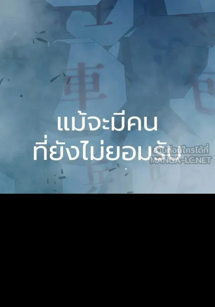 Juvenile Prison เยาวชนคนคุก ตอนที่ 78 หน้า 191