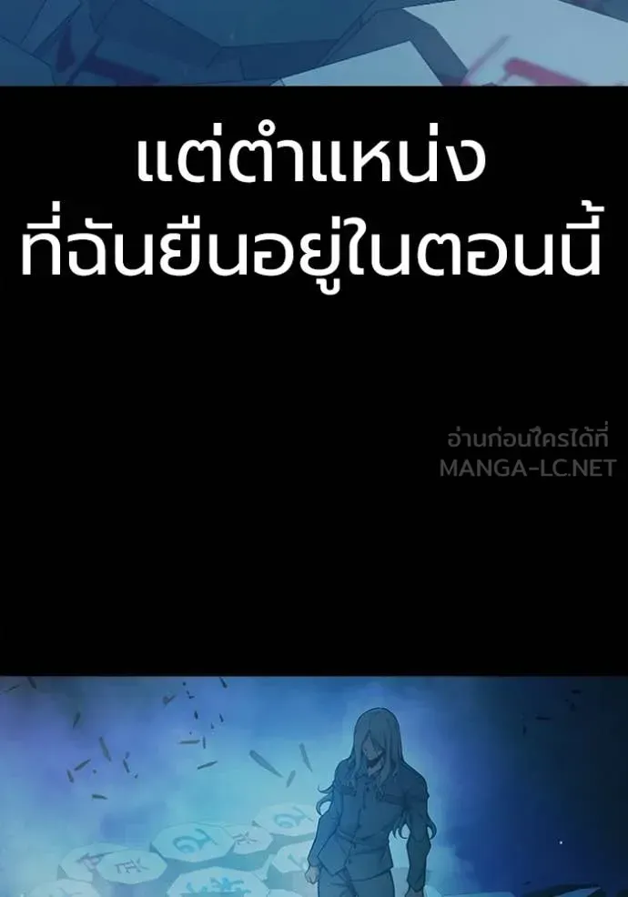 Juvenile Prison เยาวชนคนคุก ตอนที่ 78 หน้า 193