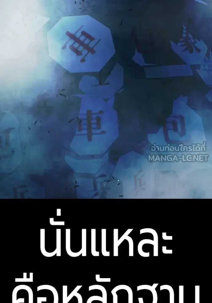 Juvenile Prison เยาวชนคนคุก ตอนที่ 78 หน้า 195