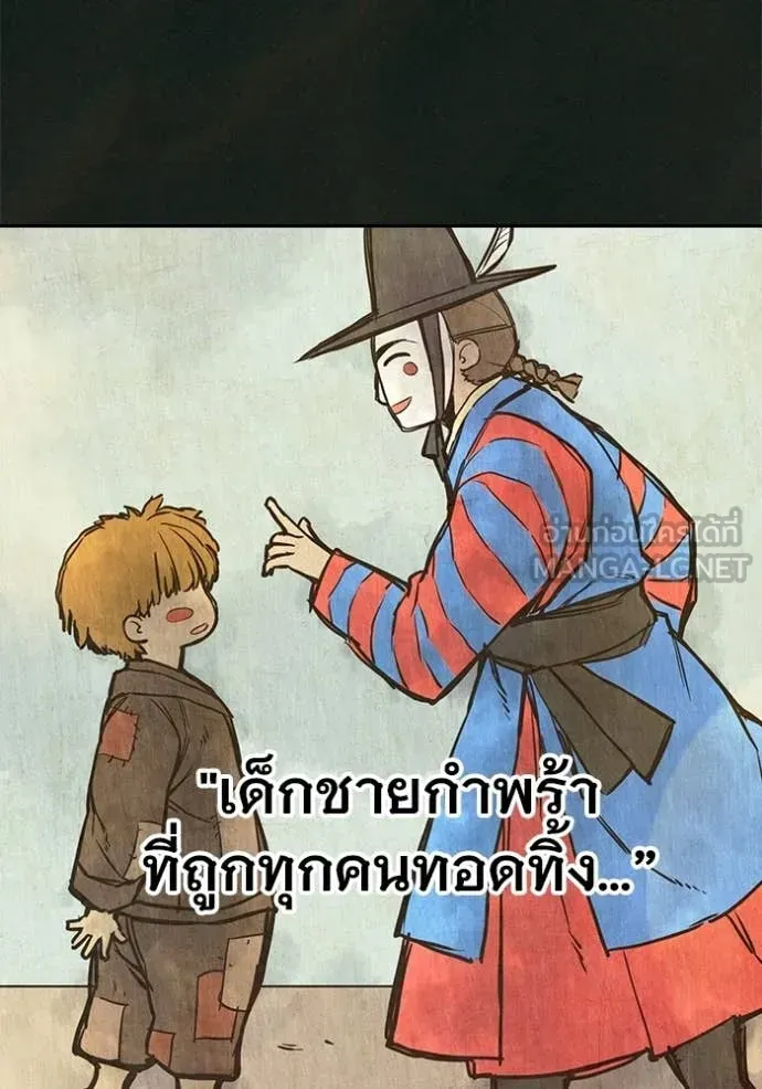 Juvenile Prison เยาวชนคนคุก ตอนที่ 78 หน้า 197