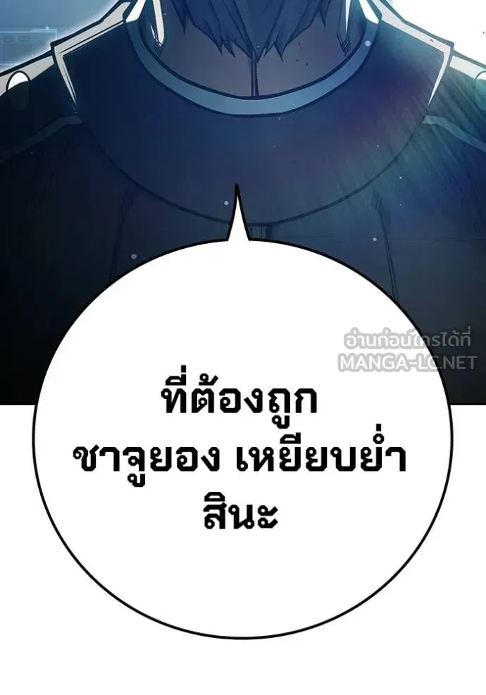 Juvenile Prison เยาวชนคนคุก ตอนที่ 78 หน้า 20