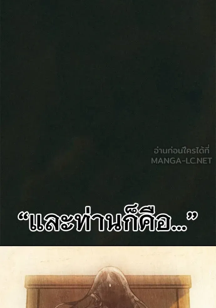 Juvenile Prison เยาวชนคนคุก ตอนที่ 78 หน้า 201