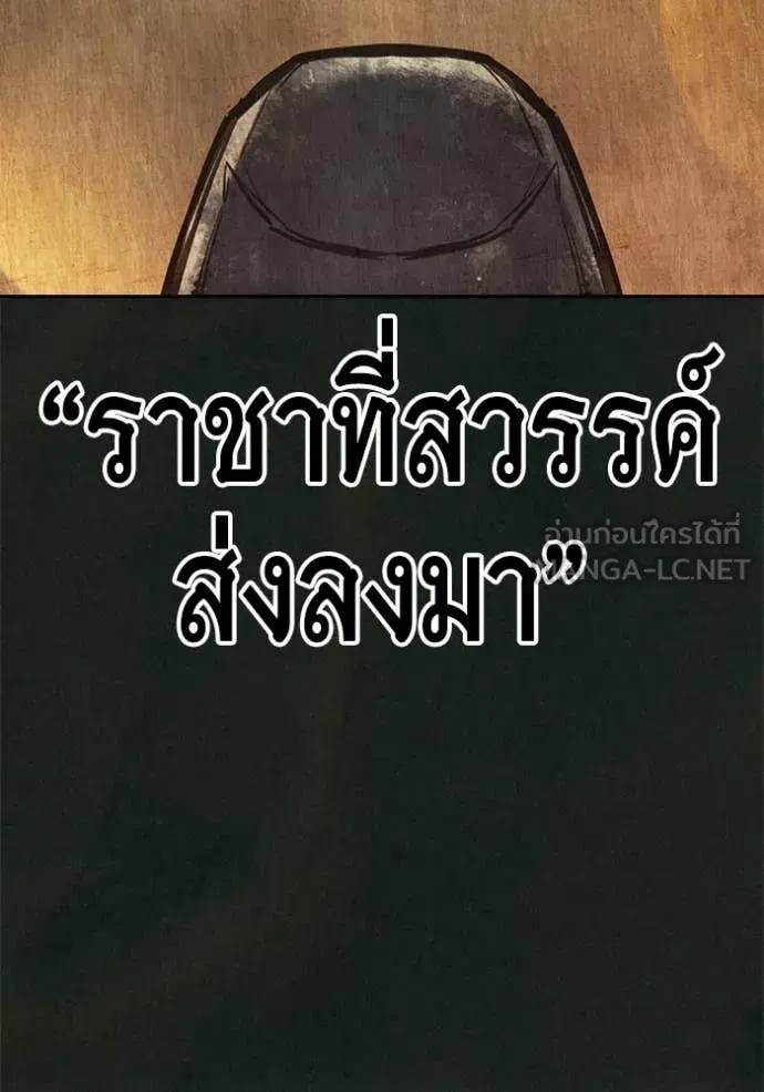 Juvenile Prison เยาวชนคนคุก ตอนที่ 78 หน้า 203