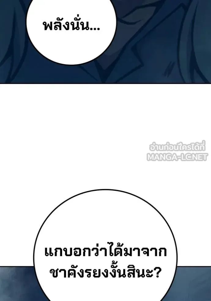 Juvenile Prison เยาวชนคนคุก ตอนที่ 78 หน้า 205
