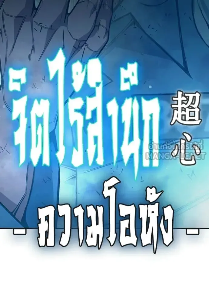 Juvenile Prison เยาวชนคนคุก ตอนที่ 78 หน้า 213