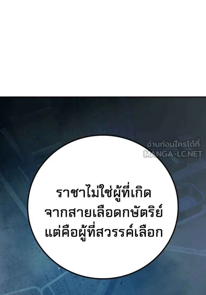Juvenile Prison เยาวชนคนคุก ตอนที่ 78 หน้า 214