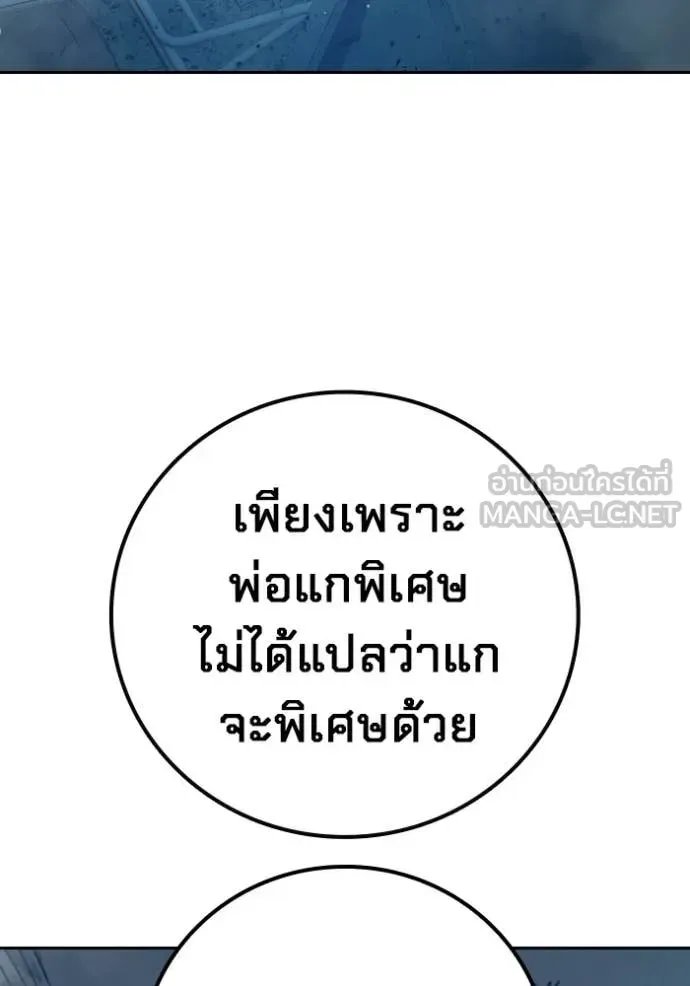 Juvenile Prison เยาวชนคนคุก ตอนที่ 78 หน้า 215
