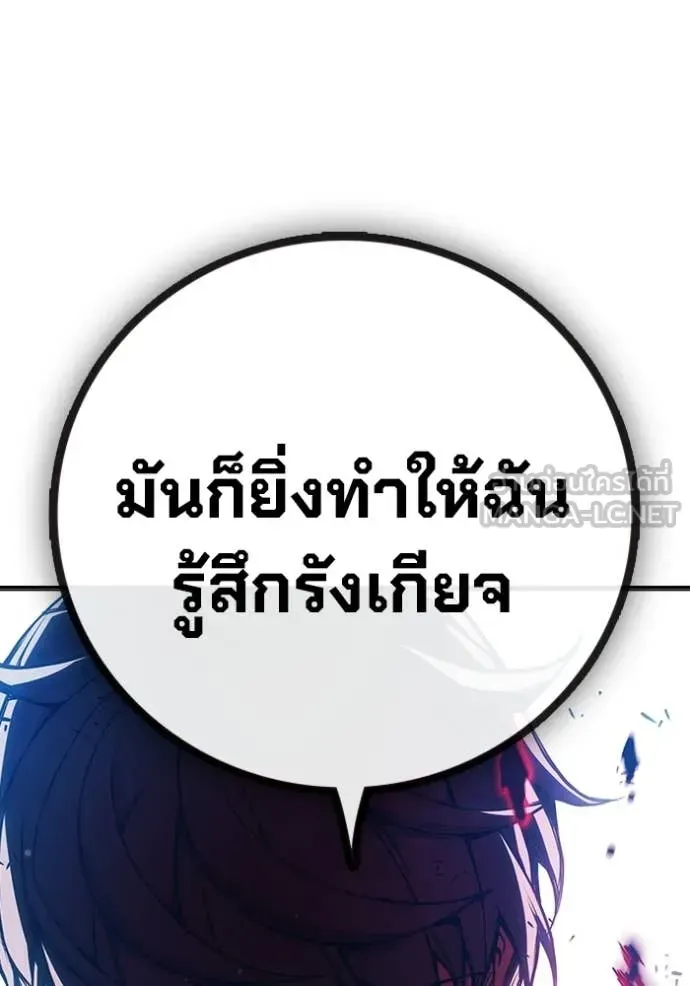 Juvenile Prison เยาวชนคนคุก ตอนที่ 78 หน้า 219