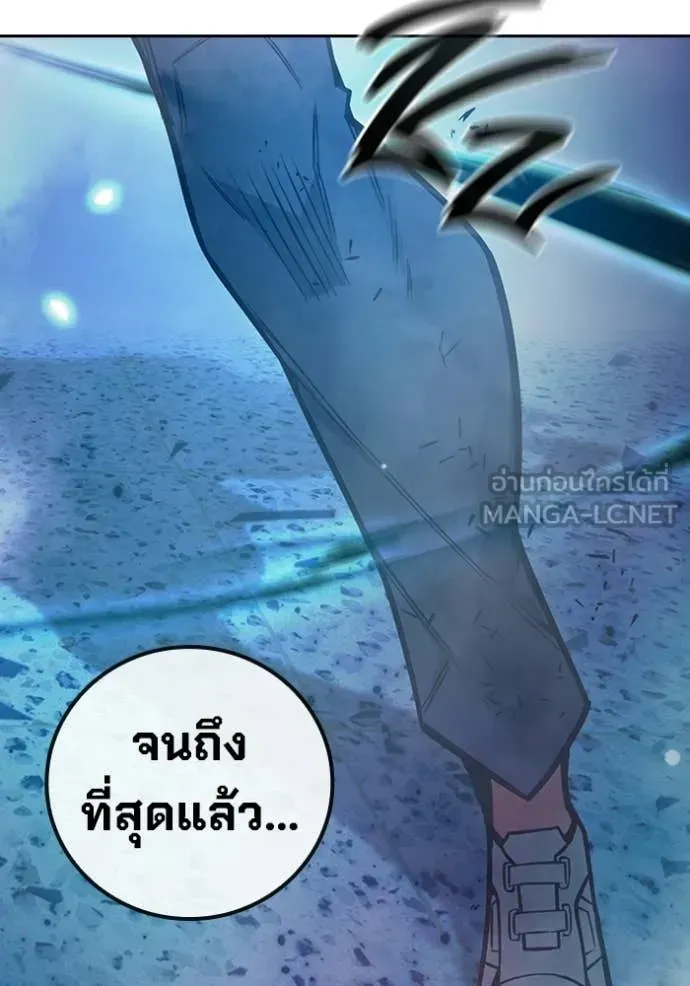 Juvenile Prison เยาวชนคนคุก ตอนที่ 78 หน้า 223